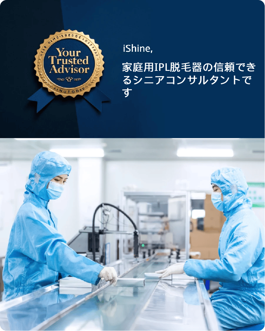ishine-your advisor in ipl.webp(2) (1)